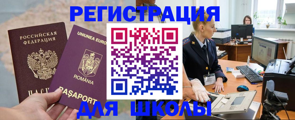 прописка для кредита в Курчатове
