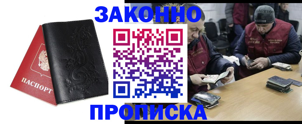 временная регистрация в Курчатове