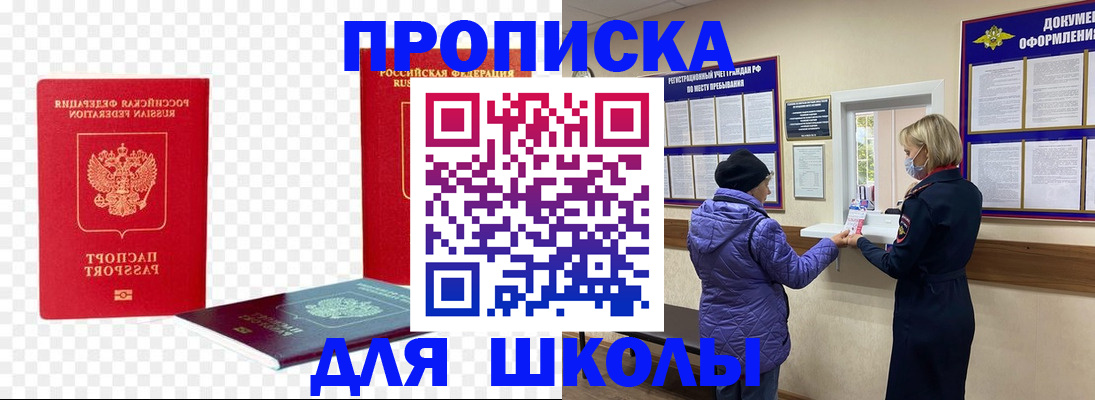 где прописаться в Курчатове